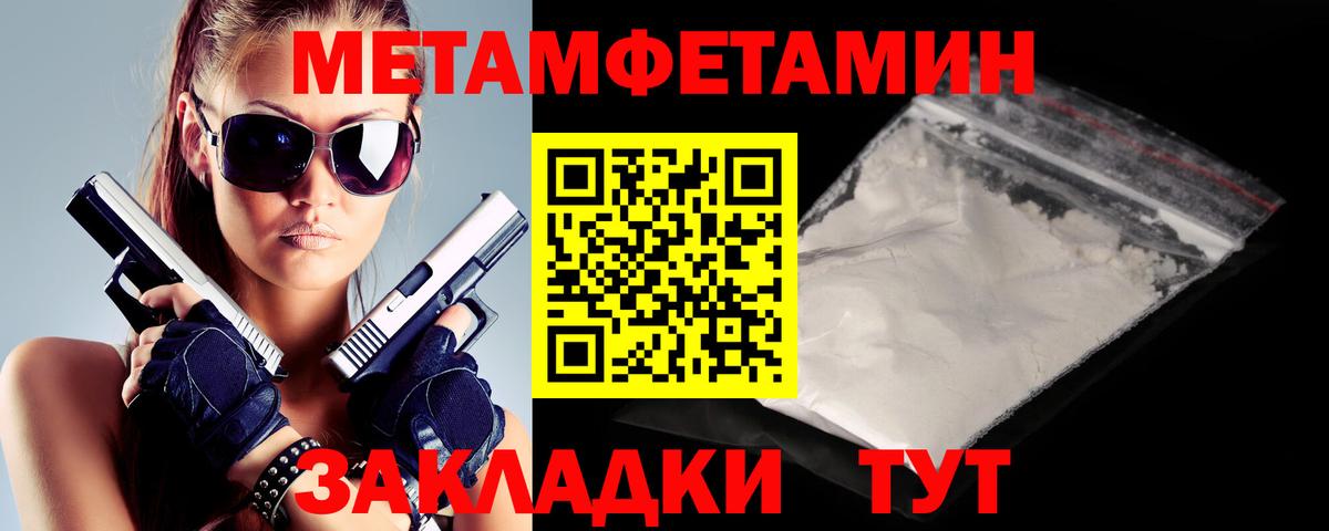 Советск  АМФ 97%  Амфетамин  Вход с VPN 