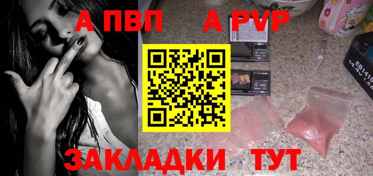 Alpha PVP Crystall Советск