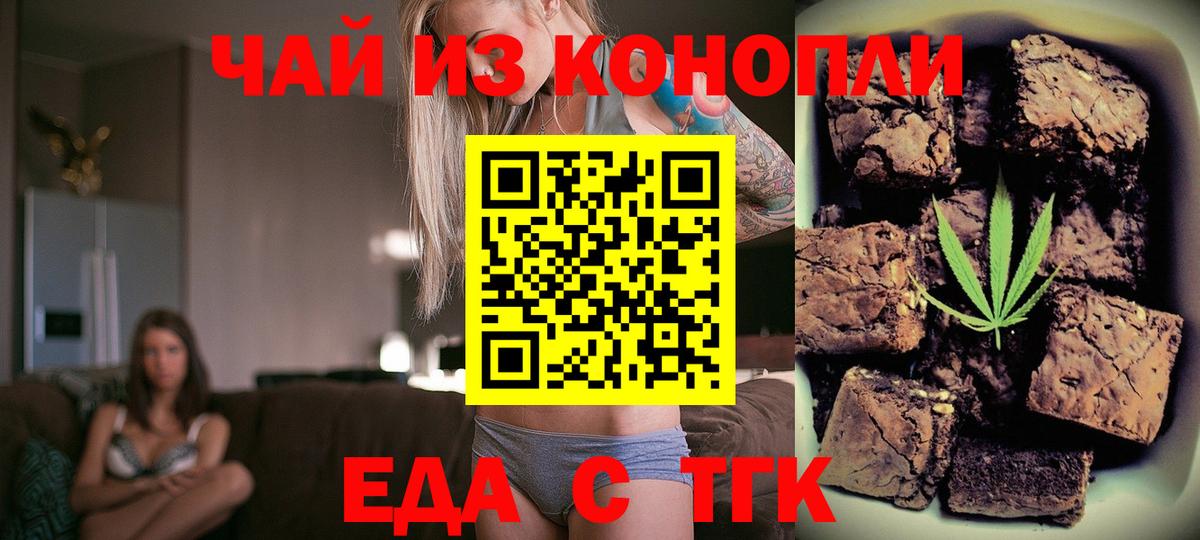 Cannafood конопля  Вход с VPN  Советск 
