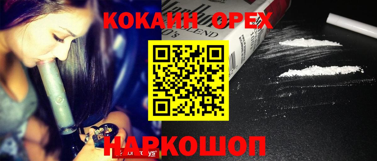 КОКАИН 98% Советск
