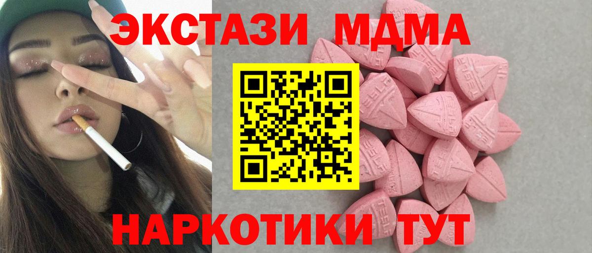 Ecstasy XTC Советск