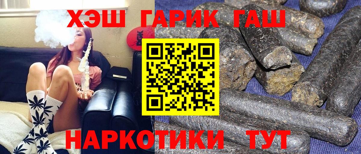 Гашиш VHQ  Гашиш гашик  Советск  ГАШИШ  Вход с VPN 