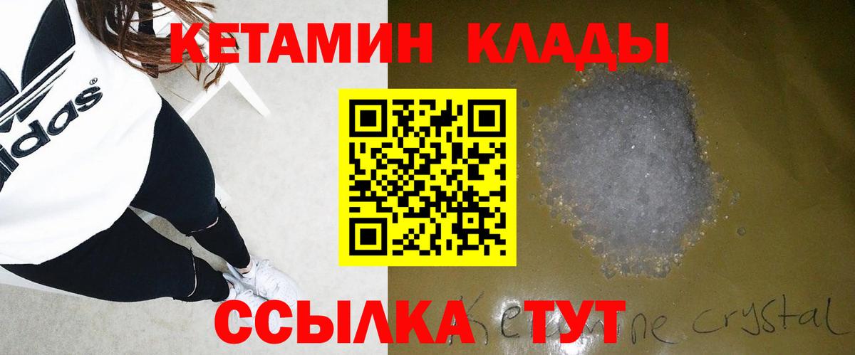 Советск  КЕТАМИН VHQ  Вход с VPN  КЕТАМИН ketamine 