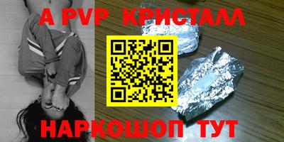 альфа пвп Пенза