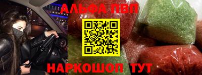 альфа пвп Пенза