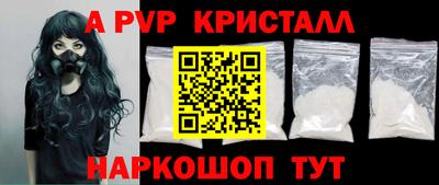 альфа пвп Пенза