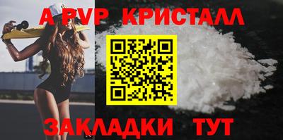 альфа пвп Пенза