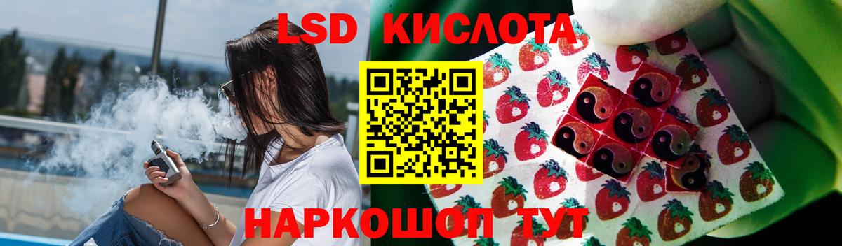 Лсд 25 экстази кислота  Вход с VPN  mega как зайти  ЛСД экстази кислота  Советск  LSD-25 экстази 