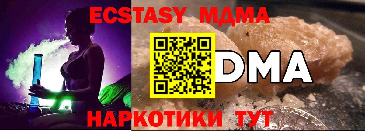 МДМА VHQ Советск