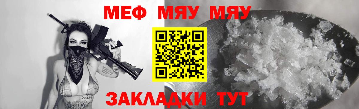 цены   МЯУ-МЯУ  Вход с VPN  Мефедрон mephedrone  Советск  Меф mephedrone  МЕФ 