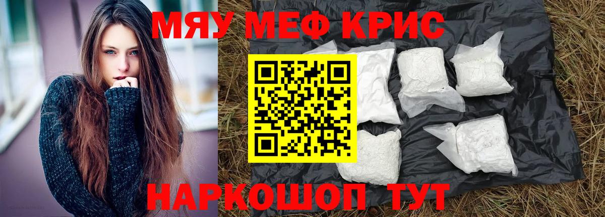 МЕФ мука Советск