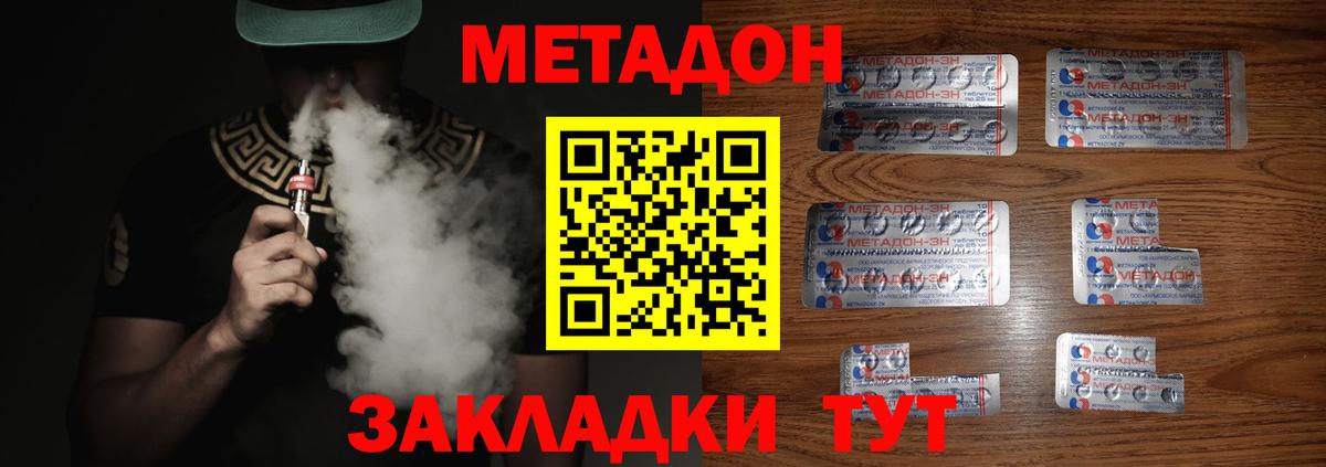 Метадон кристалл  маркетплейс состав  Советск  МЕТАДОН кристалл  Вход с VPN 