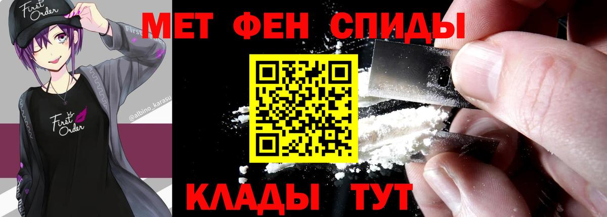 МЕТАМФЕТАМИН винт  МЕТАМФЕТАМИН винт  Вход с VPN  Советск 