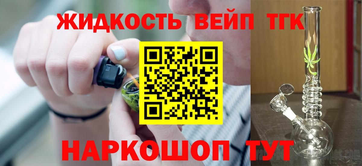 Дистиллят ТГК концентрат Советск