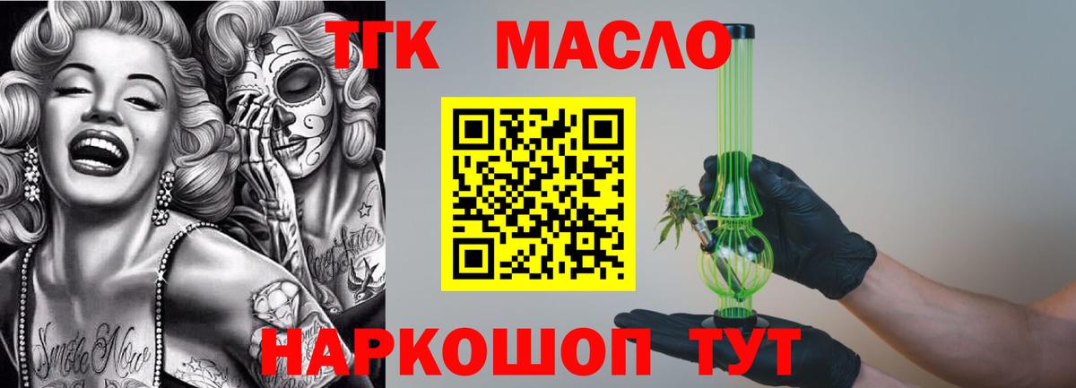 Советск  ТГК вейп  Вход с VPN  Дистиллят ТГК вейп с тгк 